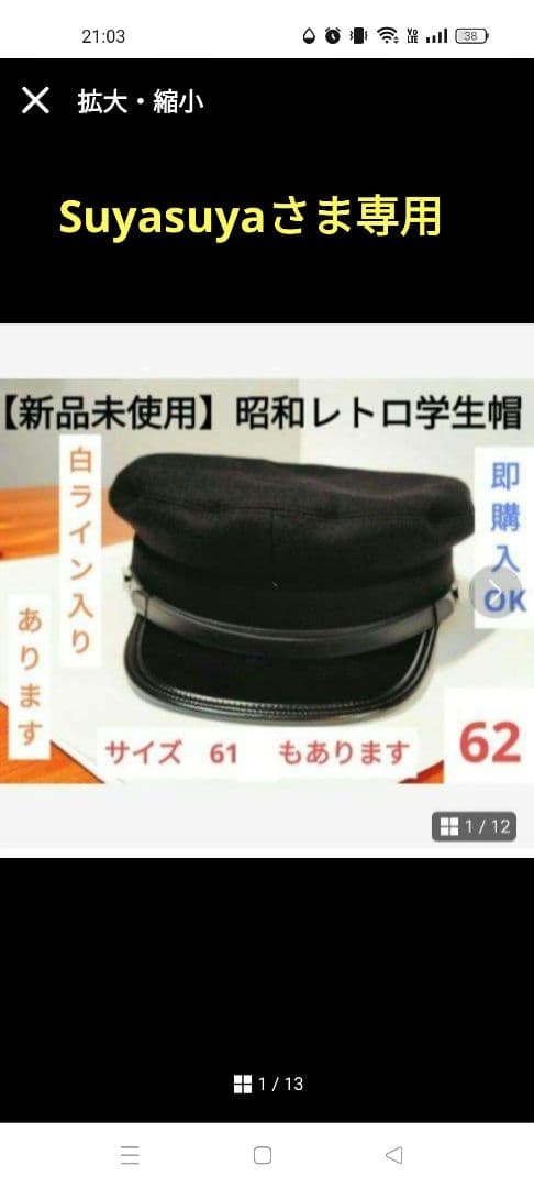 Suyasuya新品未使用】昭和レトロ学生帽　帽子　学ラン 新品未使用】お得な3個セット✰昭和レトロ学生帽 帽子学ランコスプレ