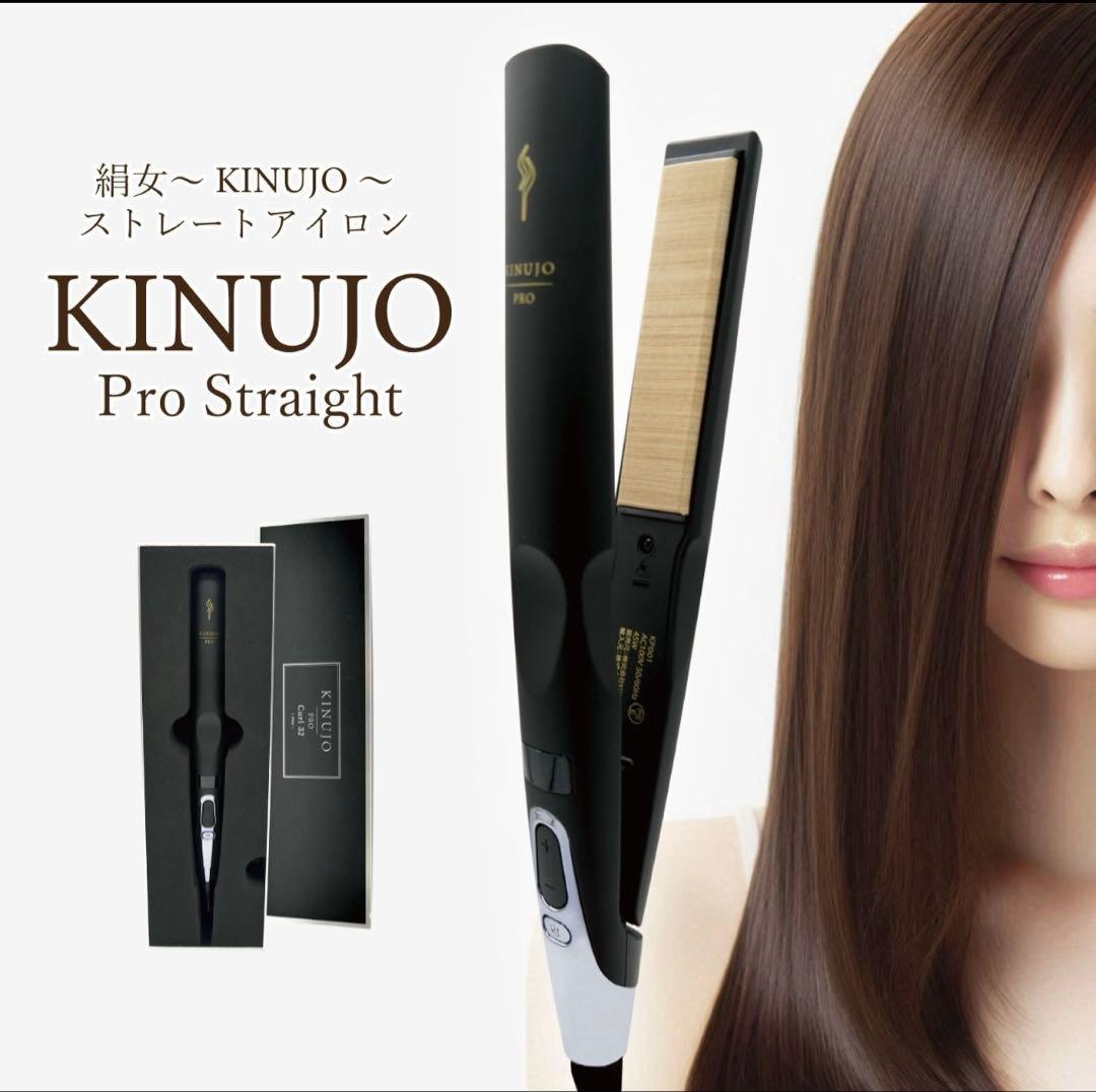 KINUJO PRO 絹女 ストレートアイロン プロ KP001 楽天市場】絹女 KINUJO PRO Straight ストレートアイロン KP001
