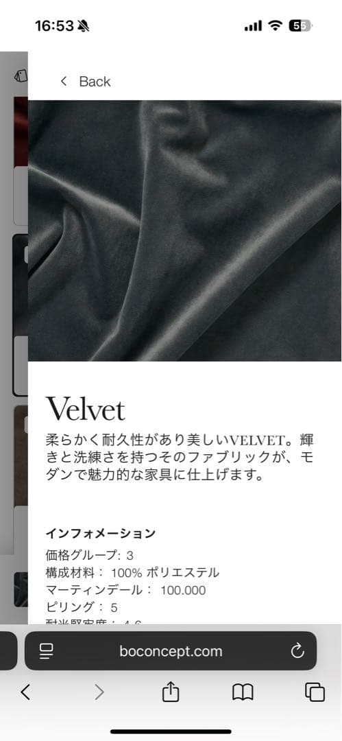 BoConcept Eden フットスツール ベルベット - メルカリ