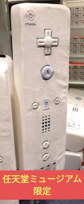 早い者勝ち‼️任天堂ミュージアム限定 Wii リモコンクッション - メルカリ