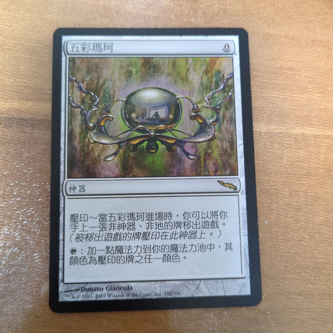 金属モックス　中国語　ミラディン 金属モックス 中国語 ミラディン 金属モックス 中国語 ミラディン mtg