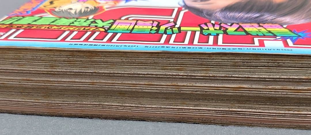 少年マガジン2006年24号『ダイヤのA』新連載/寺嶋裕二/小倉優子表紙グラビア