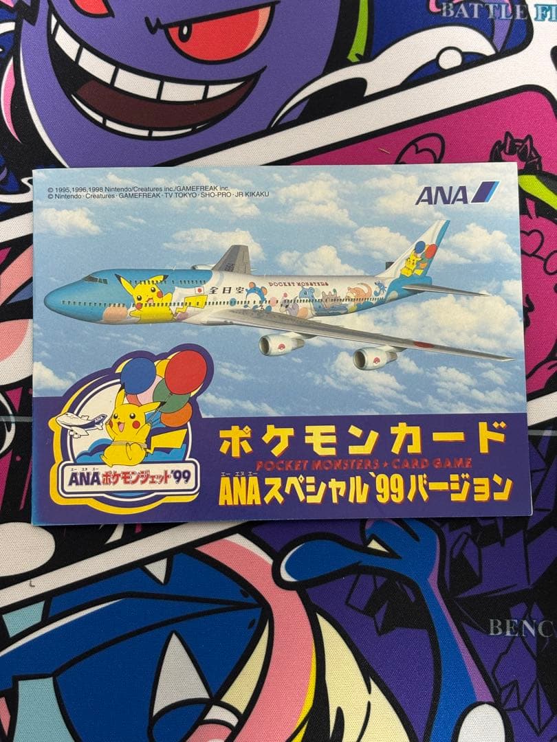 ANAポケモンジェット'99 カード（旧裏 台紙付き） - メルカリ