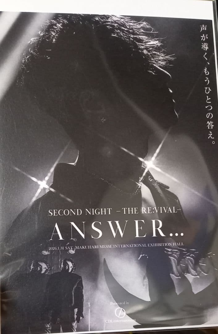 OMI omi 登坂広臣 INFINITYMOON 御楽印 会場限定1月31日 - メルカリ