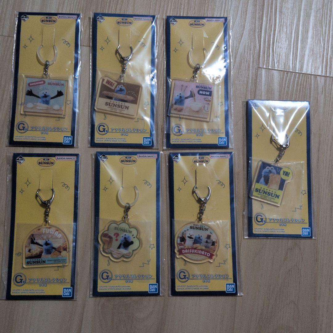 パペットスンスン 一番くじG賞 アクリルキーホルダー 7個セット - メルカリ