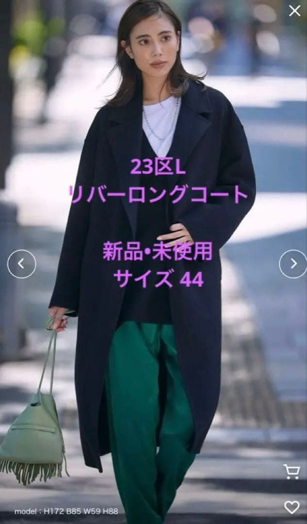 23区L MANTECO ウールリバーロングコート 楽天市場】【otonaMUSE掲載】MANTECOリバー ロング コート／23区（23KU