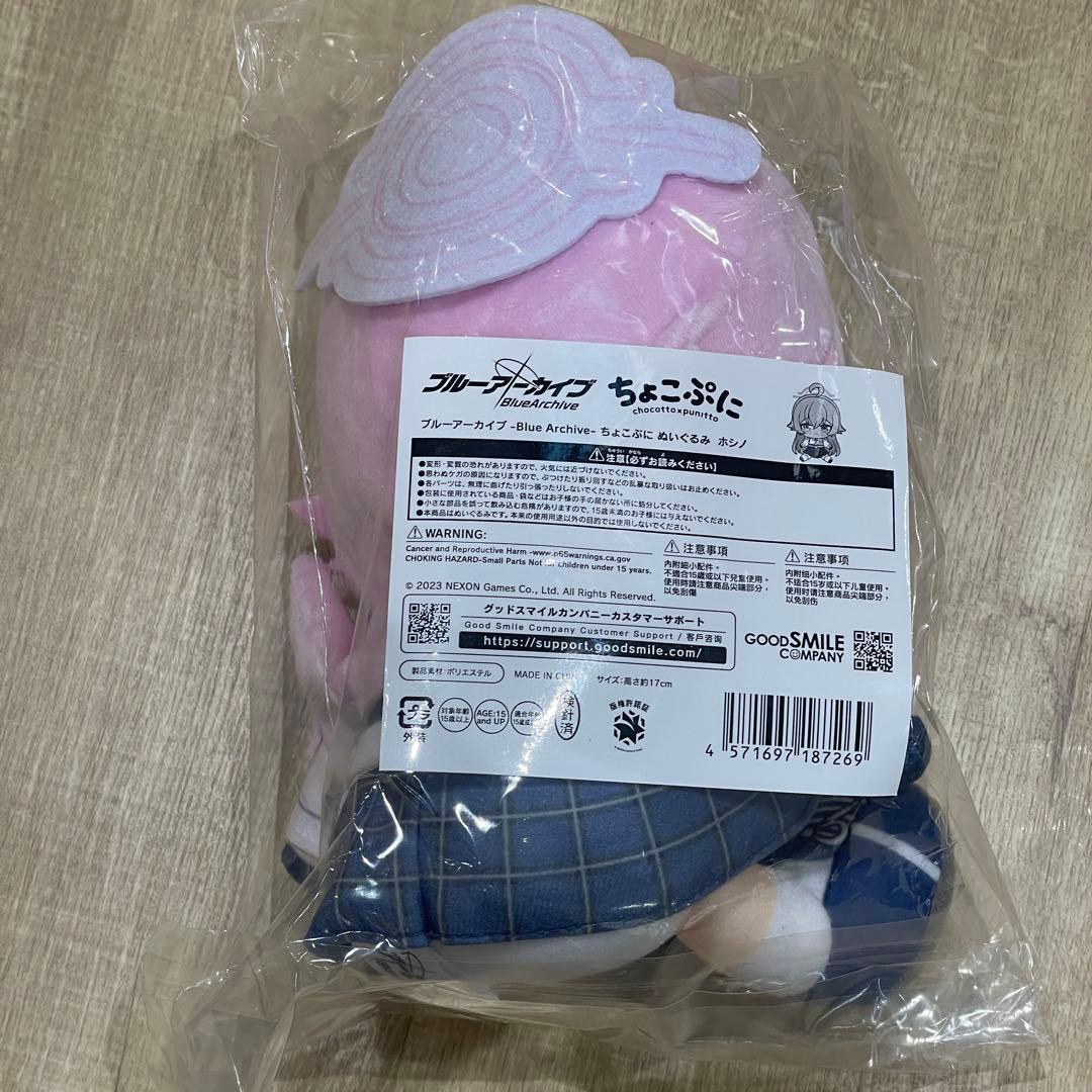 ブルーアーカイブ 小鳥遊ホシノ ぬいぐるみ ちょこぷに 17センチ