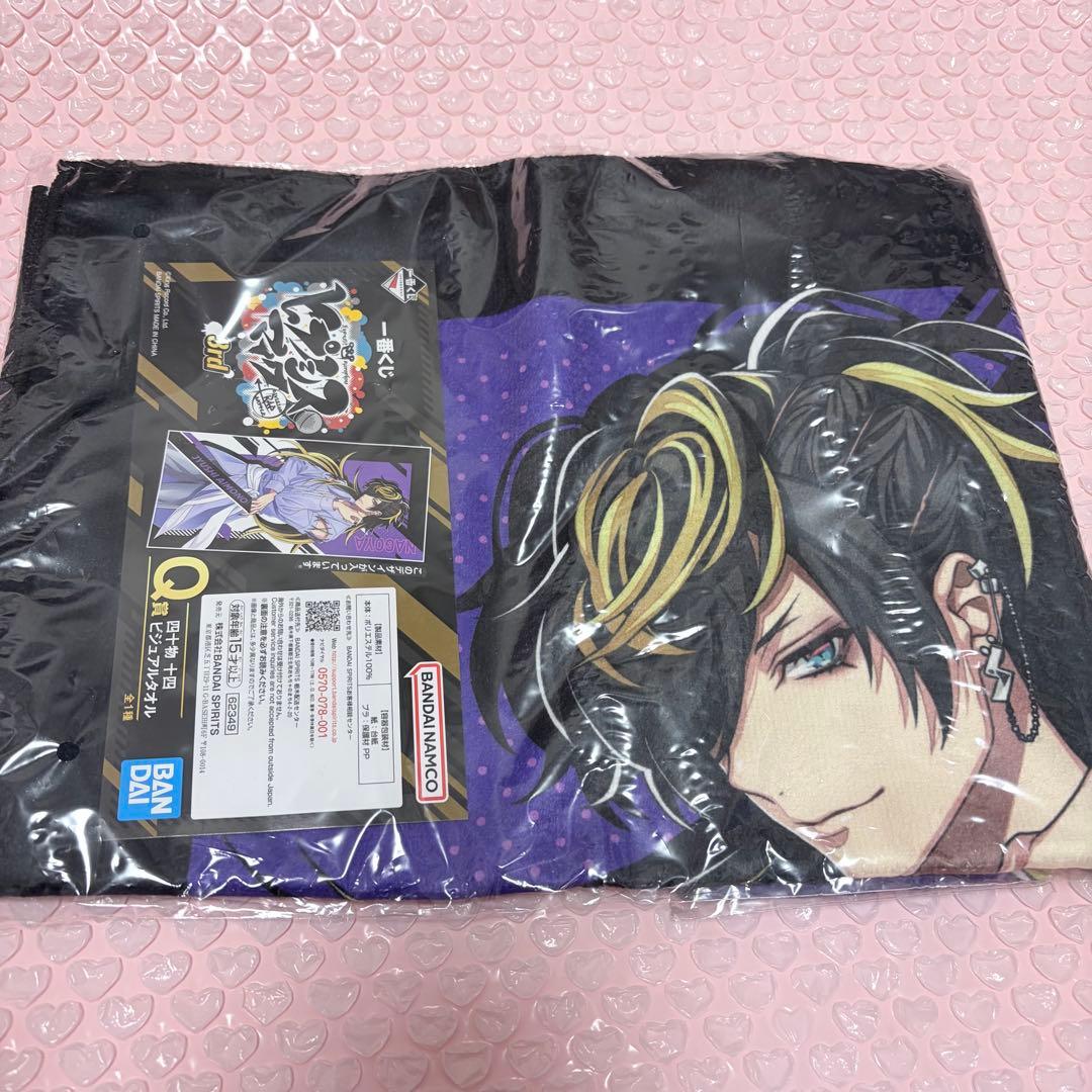 ヒプノシスマイク 四十物十四 一番くじ ビジュアルタオル Q賞 - メルカリ