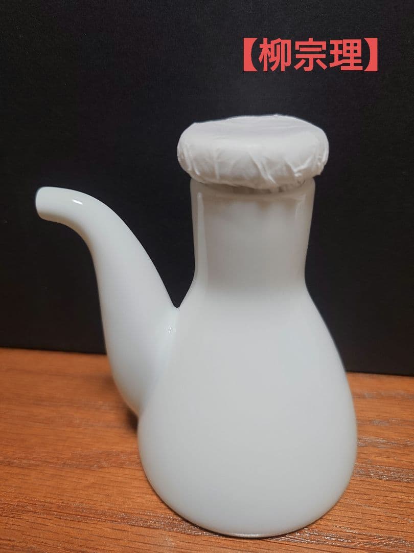 柳宗理】醤油差し（小）古白磁 - メルカリ