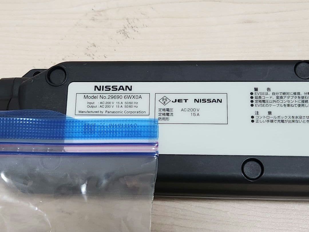 NISSAN 純正EV充電ケーブル 3kW 200V 7.5m