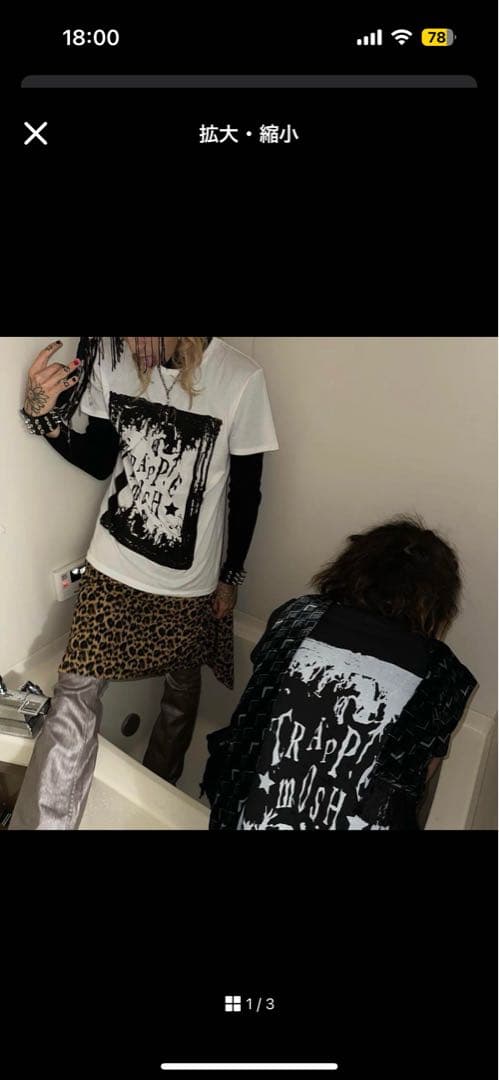 激レア」再販なしTRAPPIE MOSH グラフィックTシャツ - メルカリ