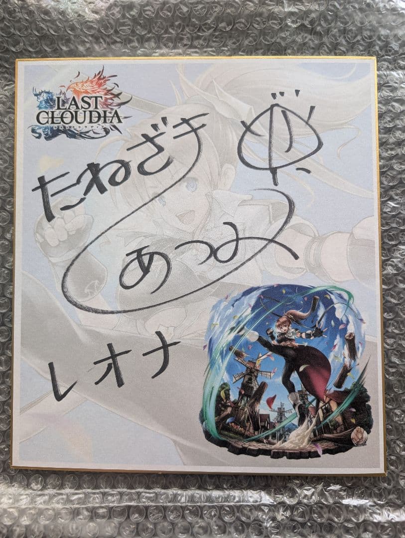 ラストクラウディア 種崎敦美 サイン色紙 - メルカリ