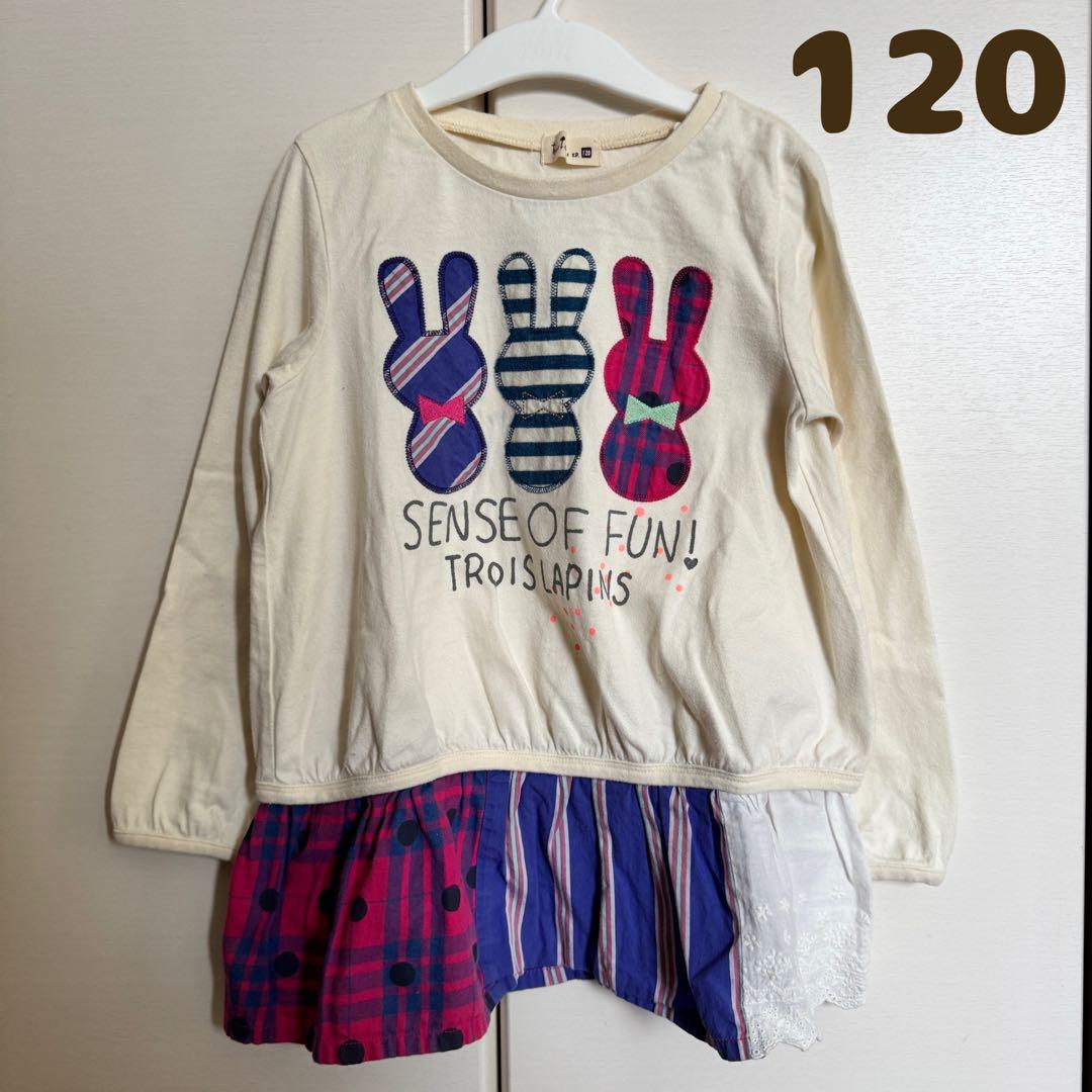 ニットプランナー KP ケーピー トロワラパン 長袖 チュニック 120