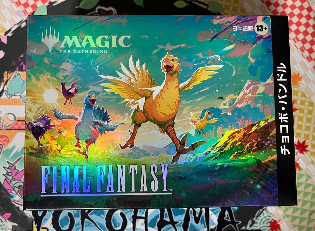 未開封 FINAL FANTASY チョコボ・バンドル 日本語版　MTG Amazon.co.jp: 『マジック：ザ・ギャザリング——FINAL FANTASY