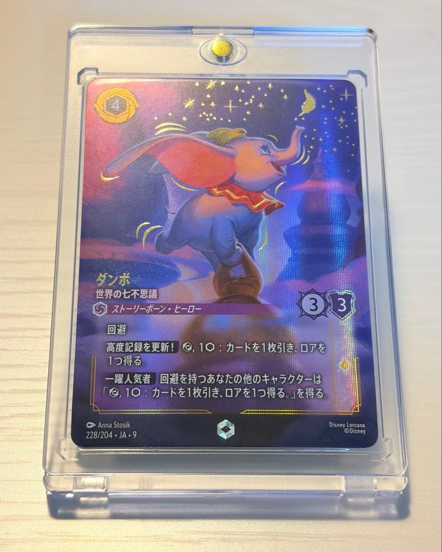 ロルカナ】 ダンボ 世界の七不思議 エンチャンテッド - メルカリ