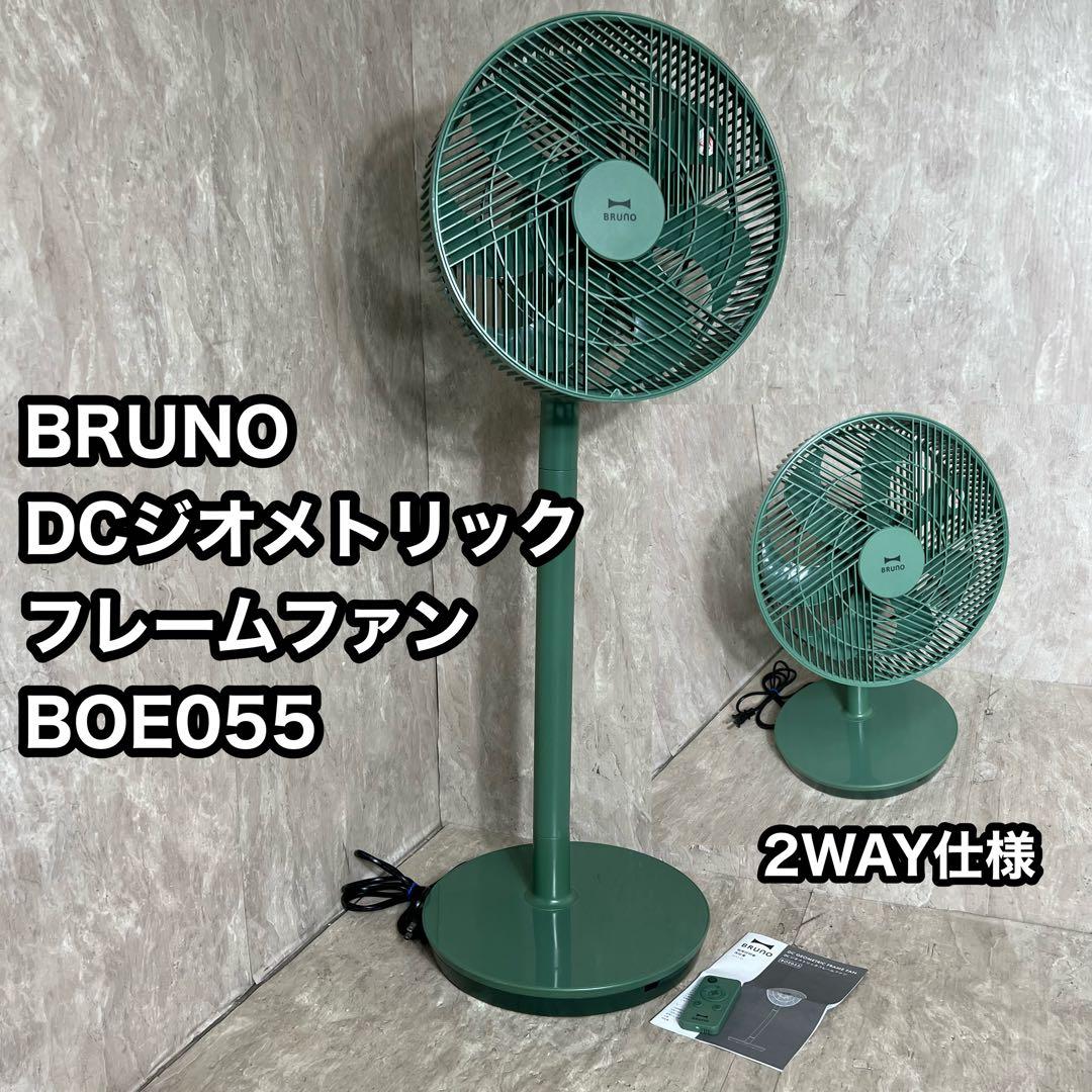 BRUNO 扇風機 DCジオメトリックフレームファン BOE055 DCモーター 楽天市場】BRUNO ブルーノ DC ジオメトリックフレームファン DC扇風機