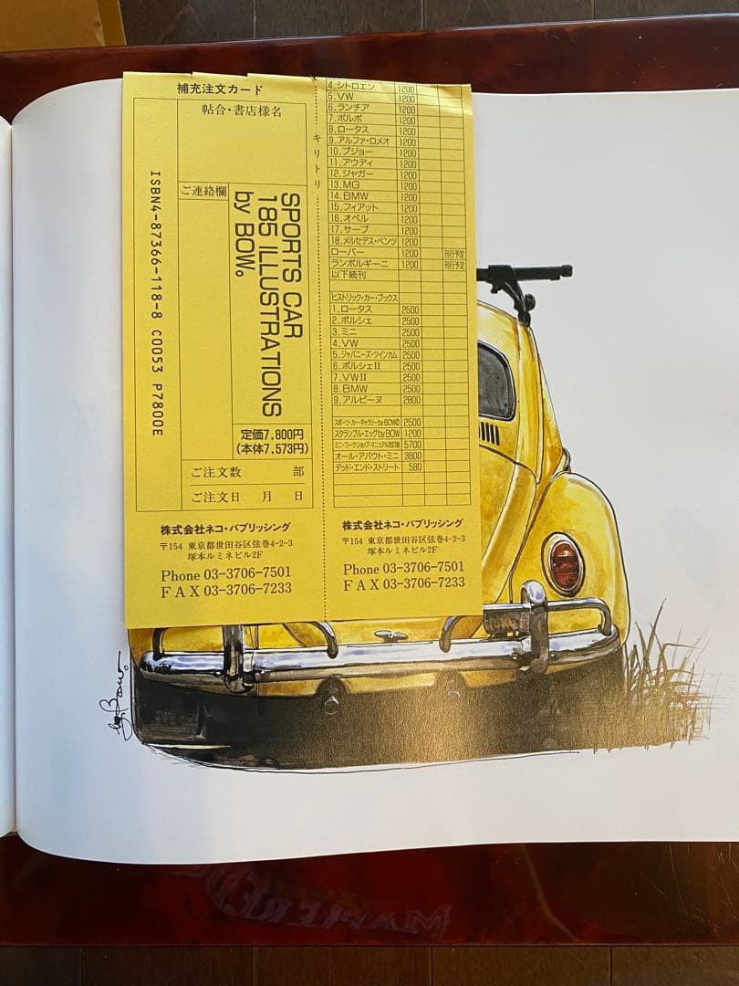 SPORTSCAR 185 ILLUSTRATIONS カーマガジン創刊200号 - thecreativo.com