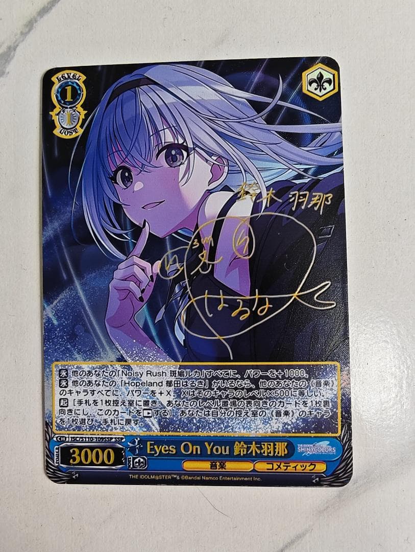 ヘブバン トワイライトグロース 逢川めぐみ SP