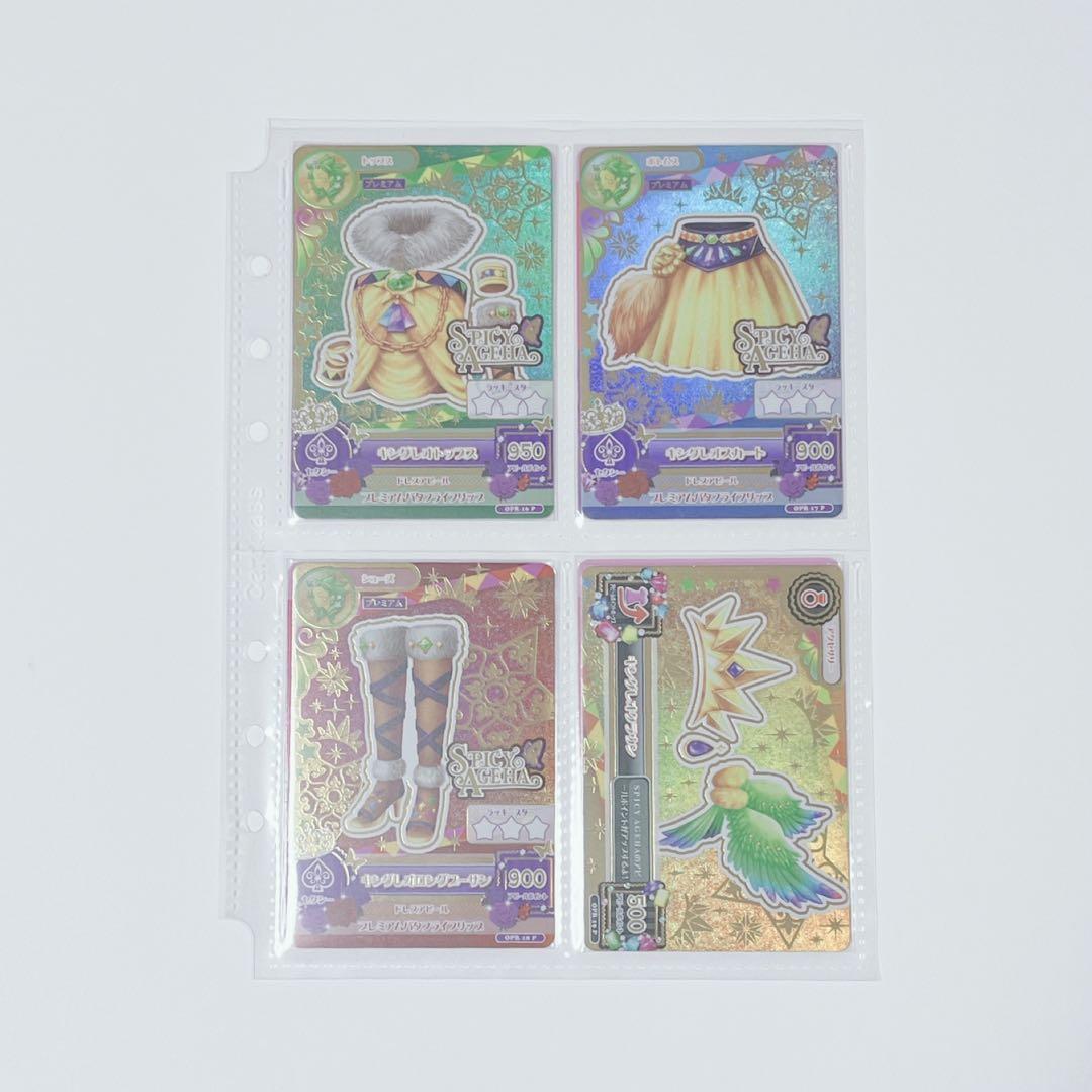 アイカツ 星座ドレス ルーレット キングレオコーデ