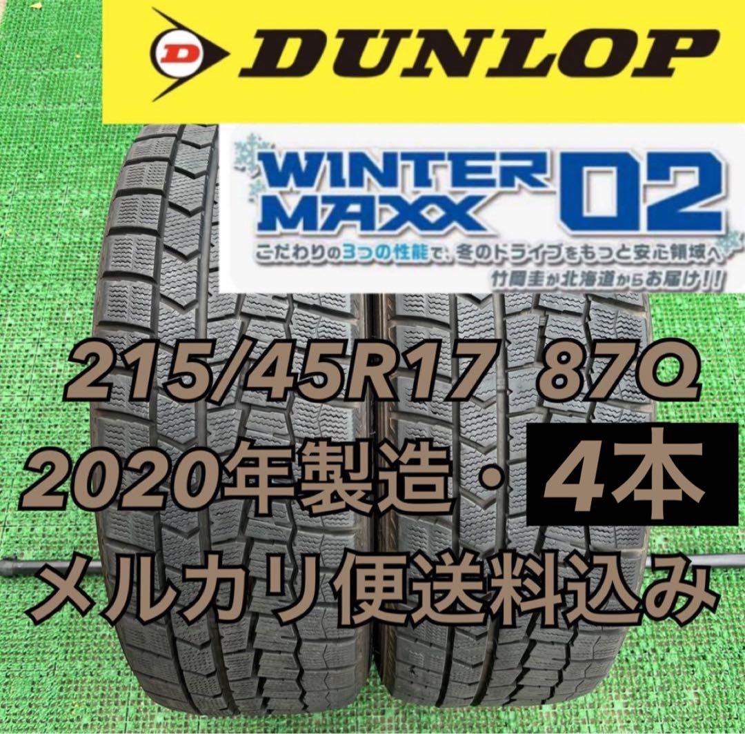 AYA出品 215/45R17 ダンロップ WM02 2020年製造4本 楽天市場】215/45R17 ダンロップ ウィンターマックス WM02 中古タイヤ