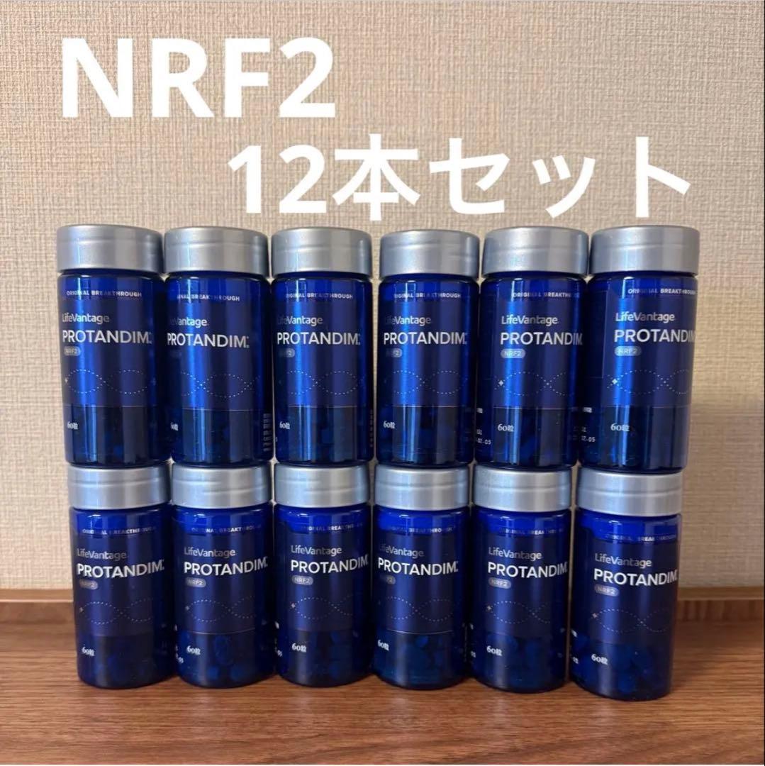 期間限定価格 ライフバンテージ プロタンディム NRF2 12本セット