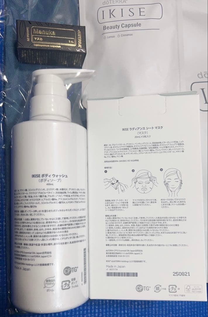IKISE ドテラ doTERRA ホリスティックコレクション6点セット - メルカリ