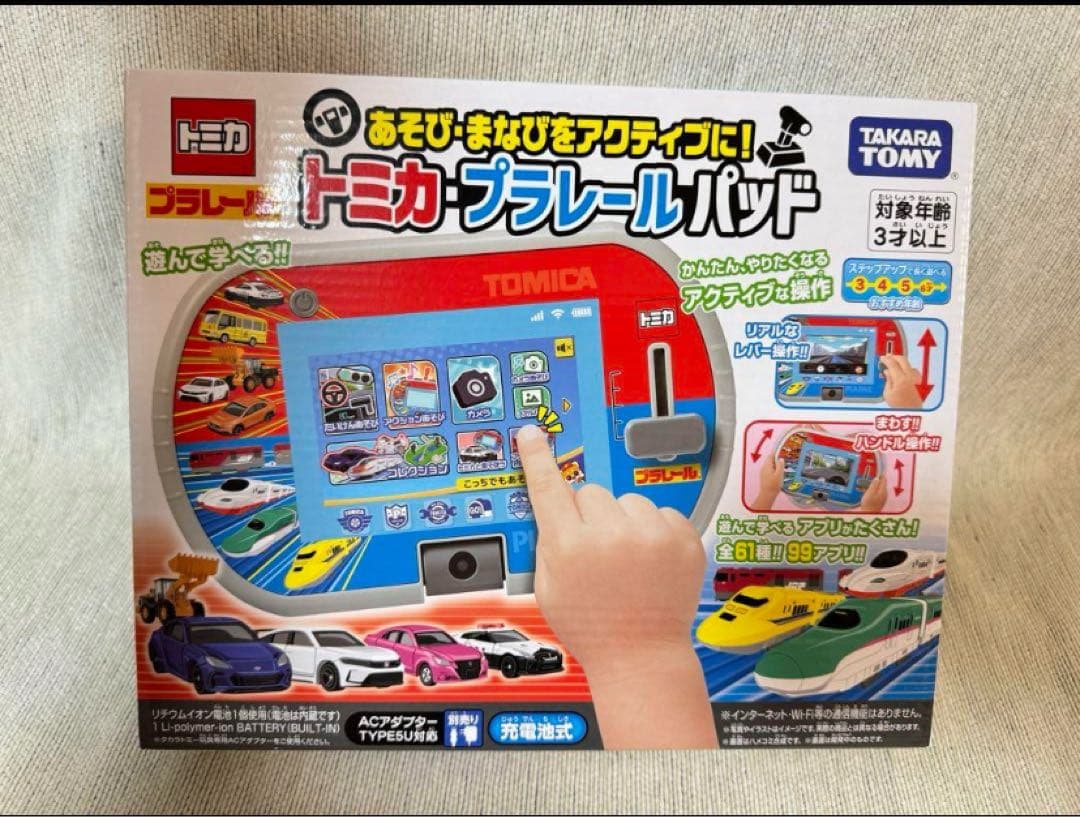新品未開封トミカ プラレールパッド - メルカリ