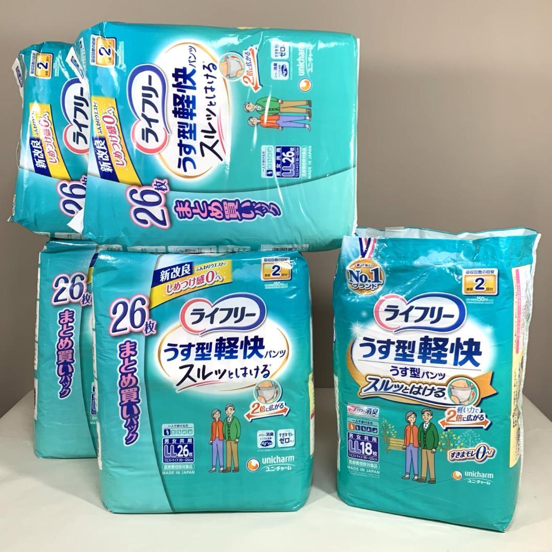 ライフリー うす型軽快パンツ LL 26枚×4、18枚×1【5パック122枚】 ライフリー うす型軽快パンツ LLサイズ｜ユニ・チャーム ダイレクト