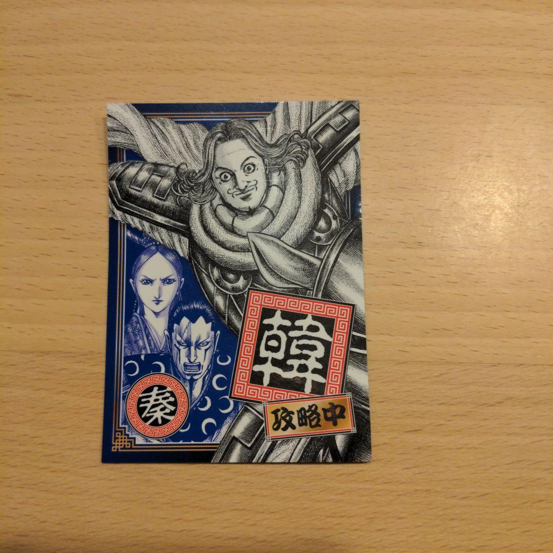 キングダム 77巻 特典 ステッカー - メルカリ
