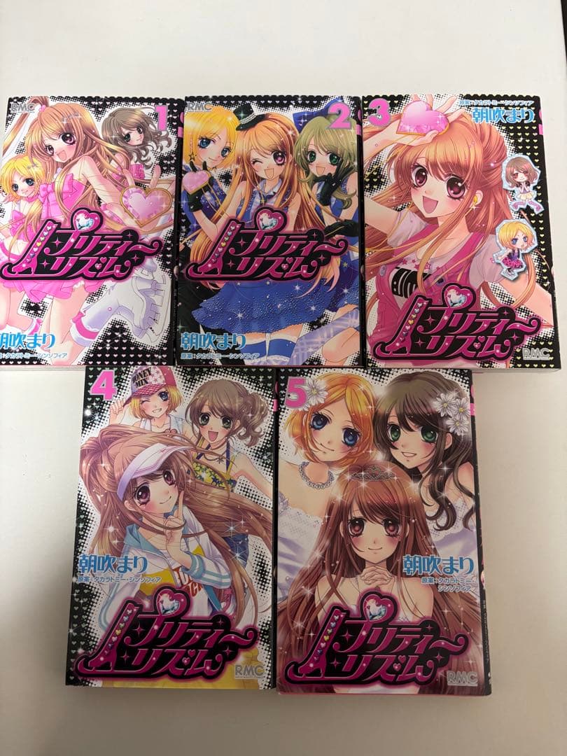 プリティーリズム 漫画 全5巻セット 楽天市場】【中古】【全巻セット】プリティーリズム 全5巻完結セット