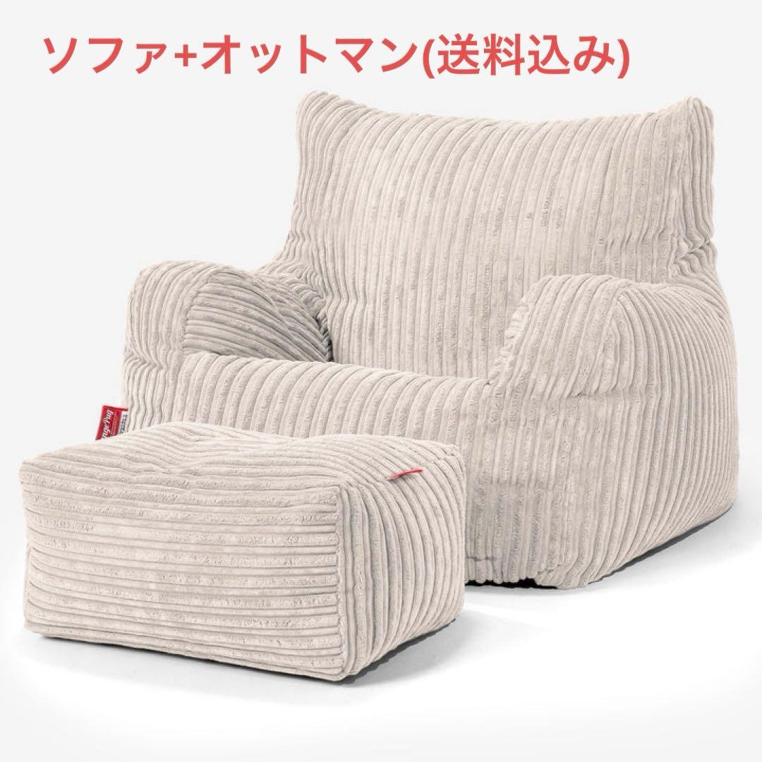 LOUNGEPUG ジョセフィンビーズクッション座椅子アームチェア LoungePug ジョセフィンビーズアームチェアソファ-クラシック