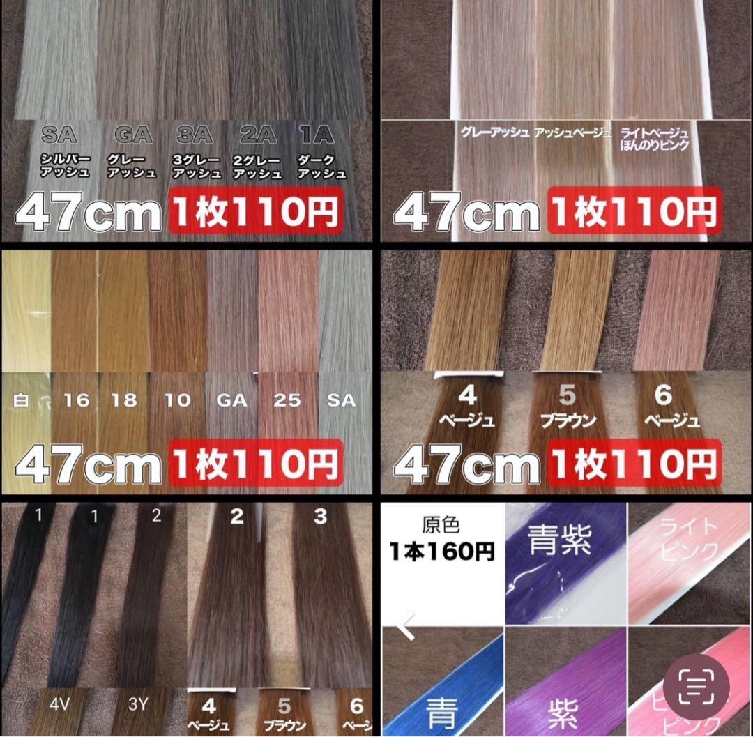 当日発送 シールエクステ 大人気カラー - メルカリ
