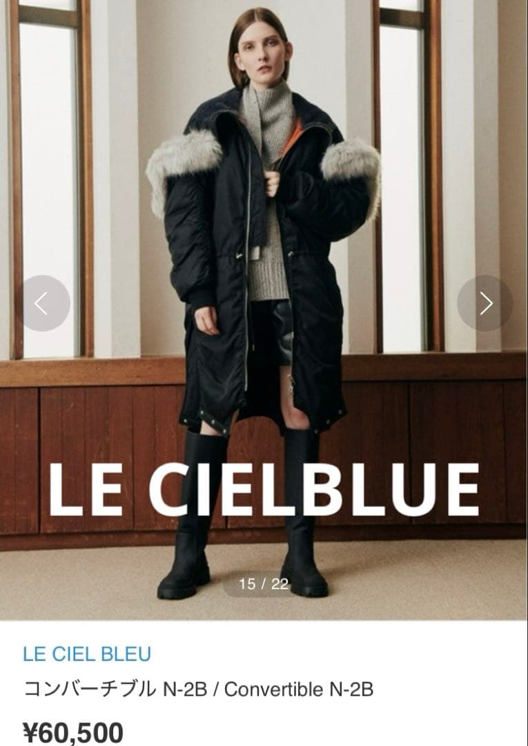 ルシェルブルー ダウン ロングコート モッズコート N－2