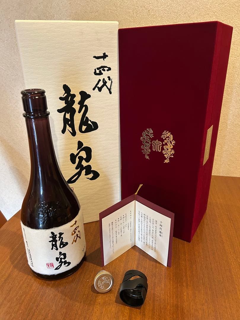 空き瓶】十四代 箱付き4本 - 十四代 空瓶4本 十四代空瓶4本セット