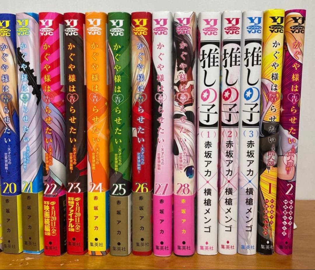 全巻セット】かぐや様は告らせたい 全28巻＋同人版2冊＋推しの子3冊