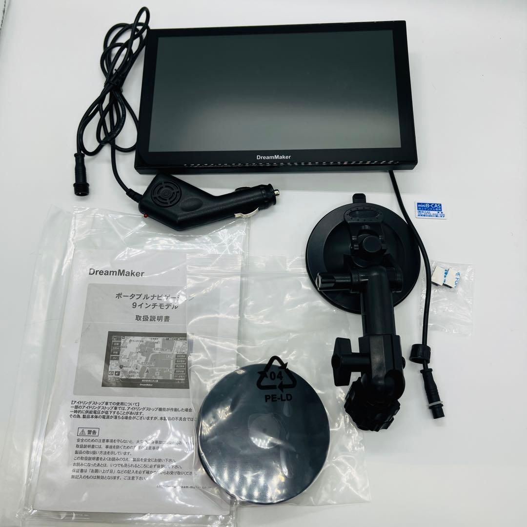 ドリームメーカー フルセグ 縦横表示 カーナビ 9インチ PN0903A