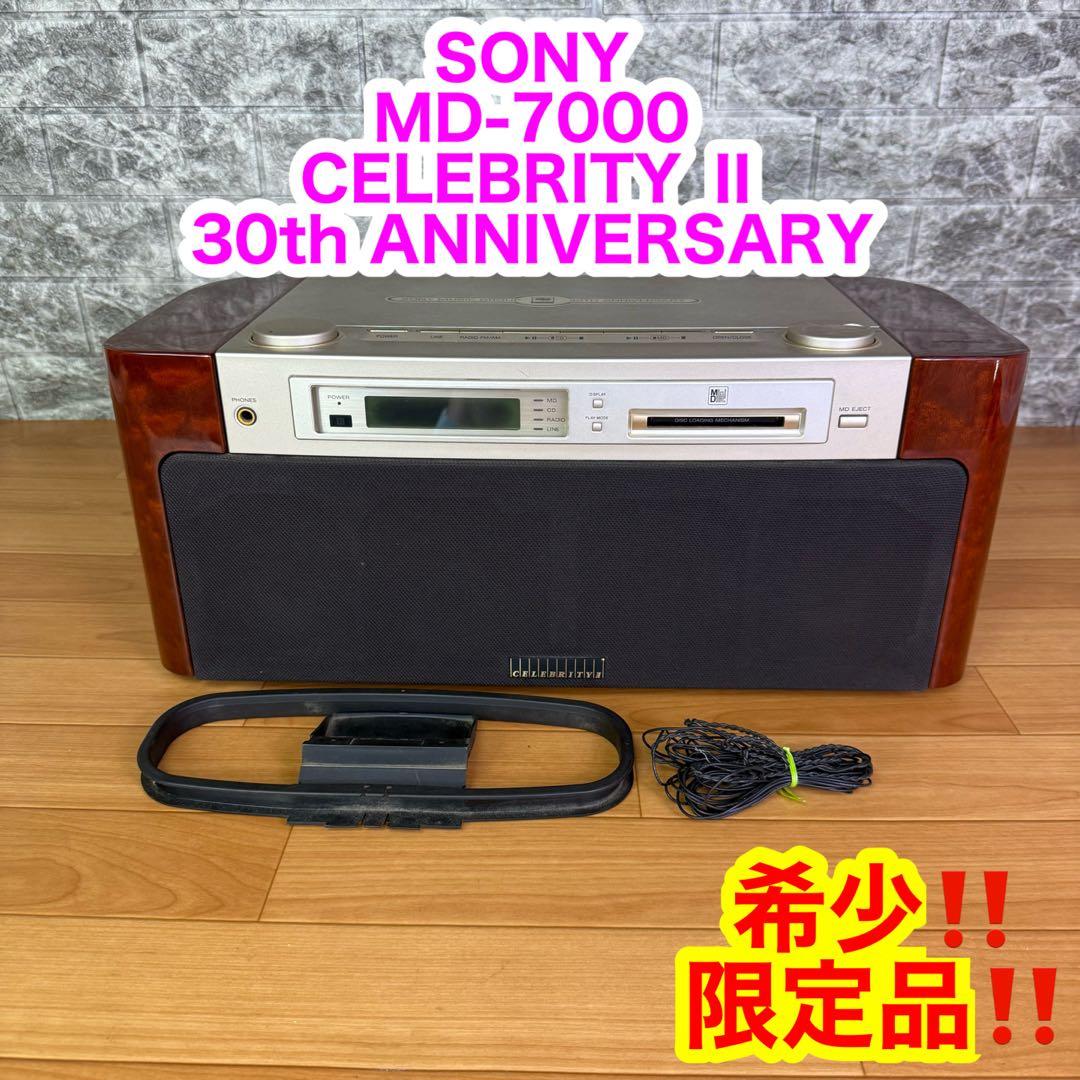 【希少　当時物】SONY MD-7000 CELEBRITYⅡ ジャンク 希少 当時物】SONY MD-7000 CELEBRITYⅡ ジャンク 希少 SONY MD-7000