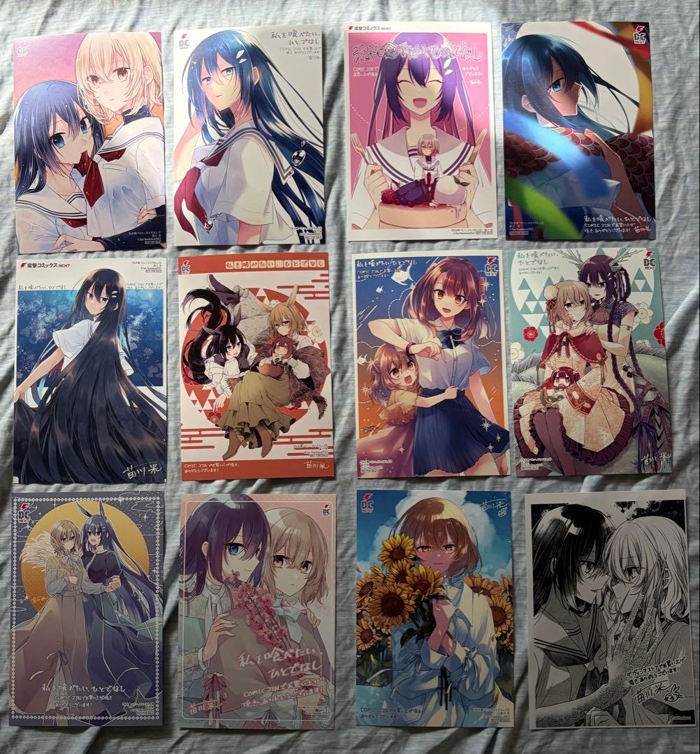 希少/12種】私を喰べたい、ひとでなし 特典 イラストカード セット 苗