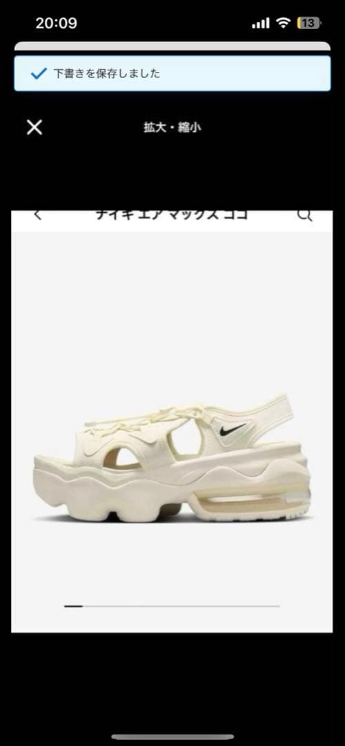 □箱あり配送□エアマックスココセイル新品未開封 - メルカリ