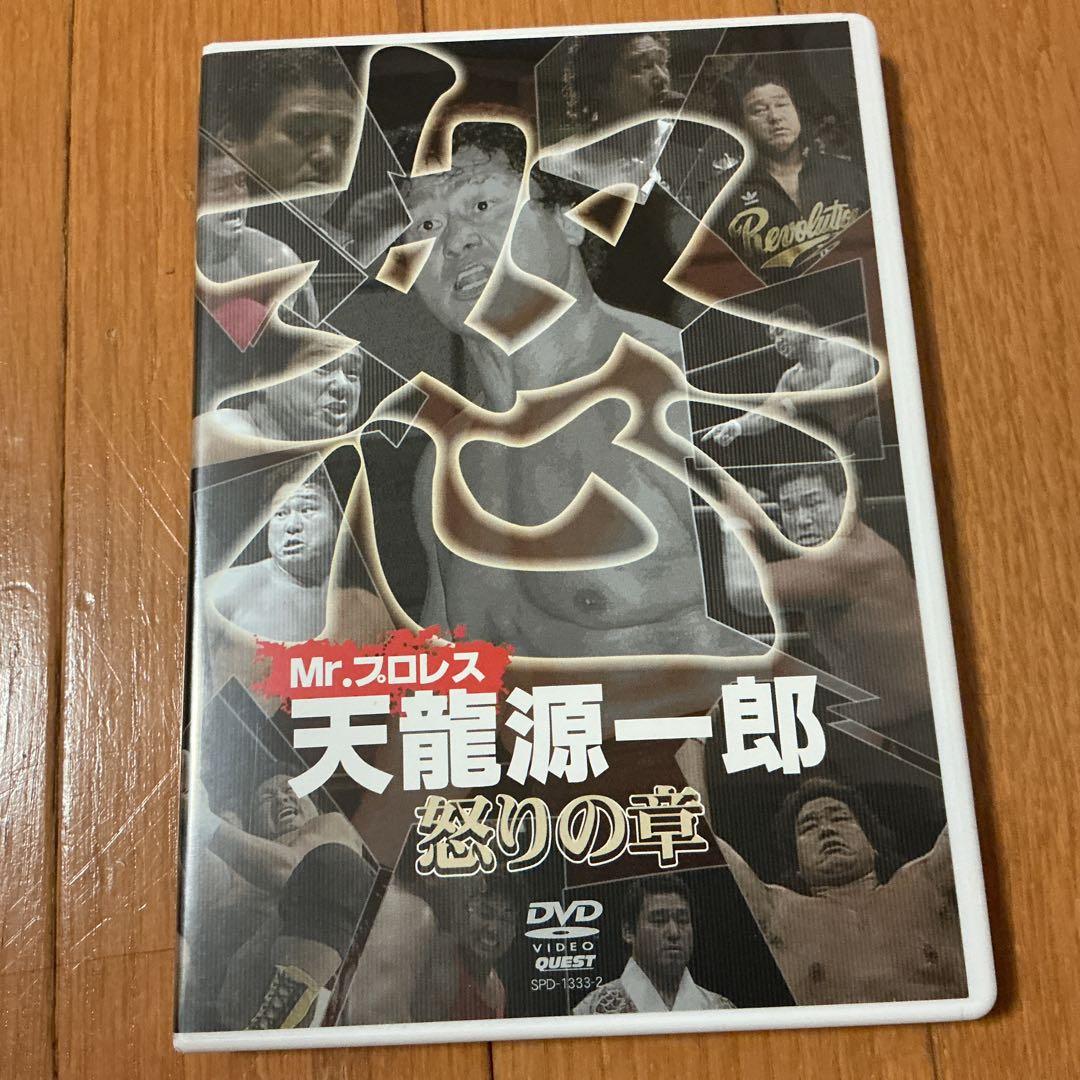 Mr.プロレス 天龍源一郎 DVD・BOX - メルカリ