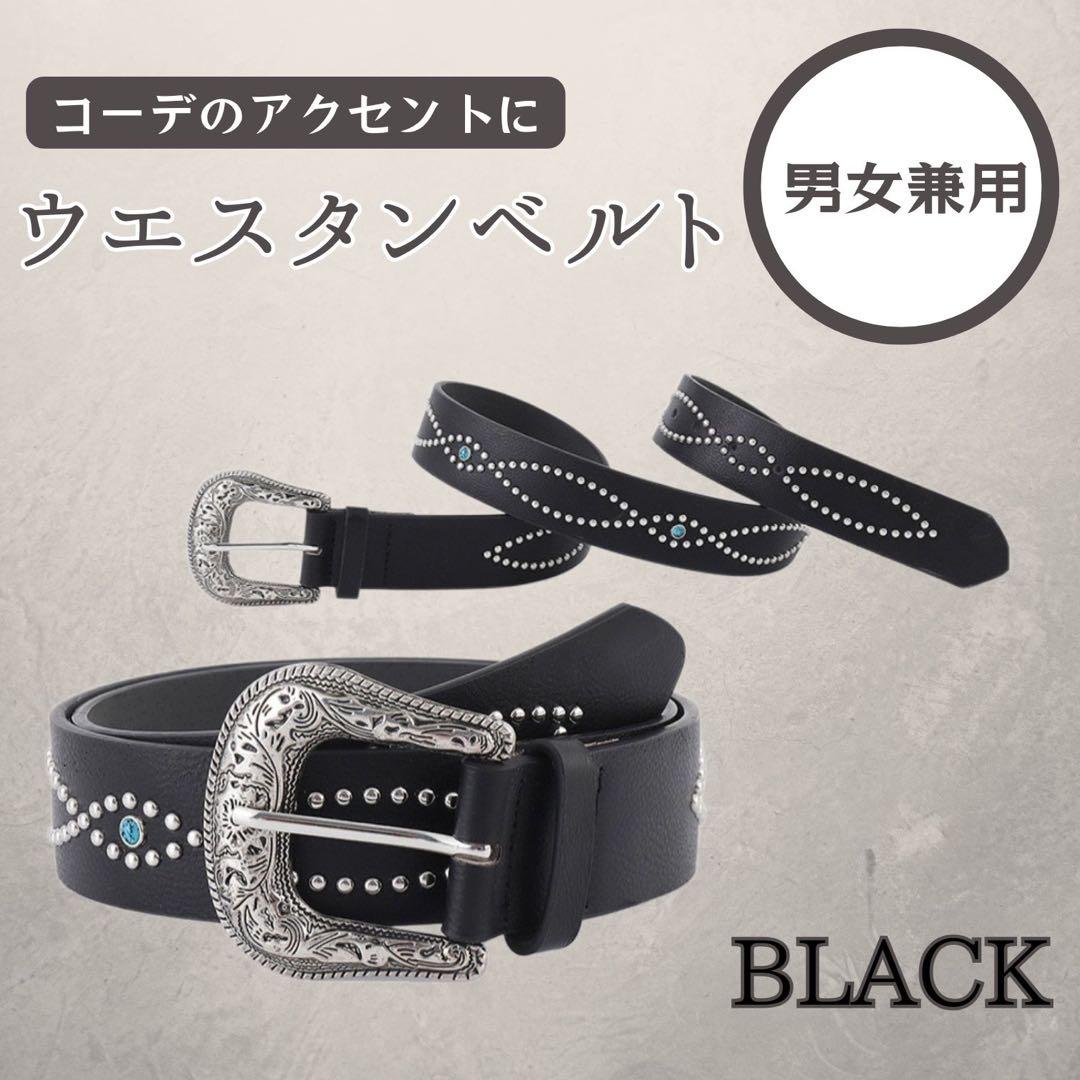 黒 ウエスタンベルト アメカジヴィンテージ y2k グランジ スタッズ