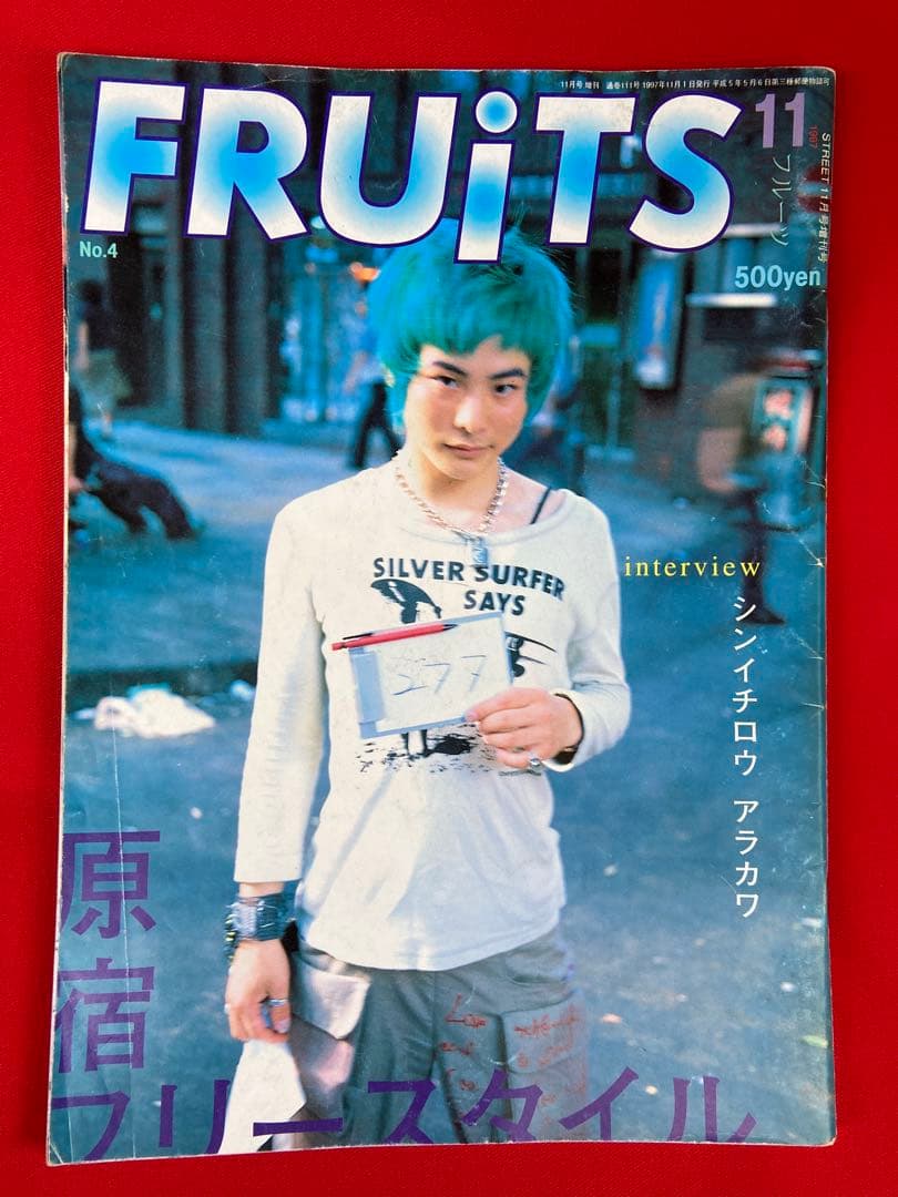 雑誌 FRUiTS No.4 1997年11月 フルーツ 90年代 - メルカリ