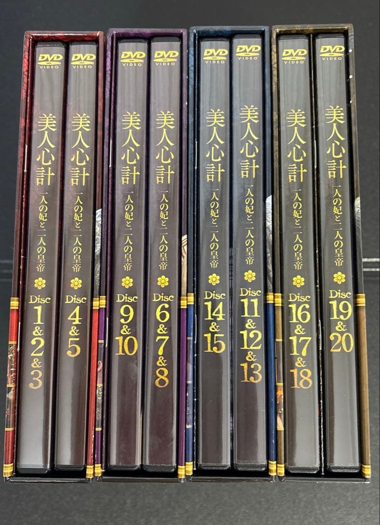 美人心計　一人の妃と二人の皇帝　DVDBOX4セット　中国ドラマ