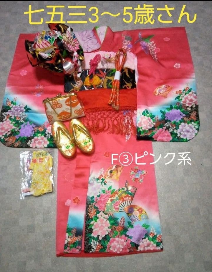 美品【七五三3～5歳女の子】振袖セット kyotorurihinagiku_10310