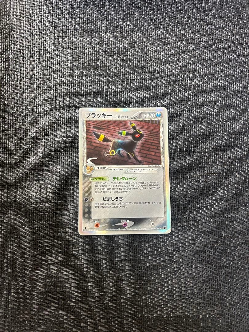 ブラッキー δ ☆ 拡張パック ホロンの研究塔 069/086 - メルカリ