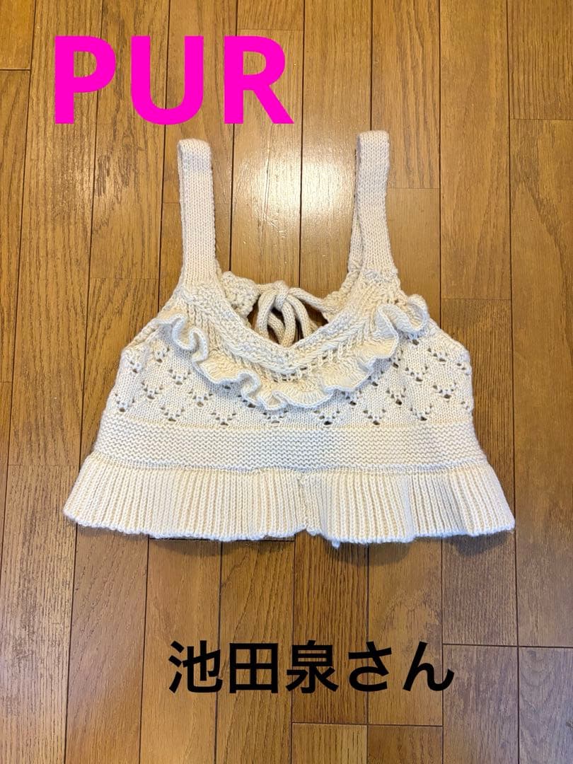 池田泉さんPUR アイボリー フリル付きビスチェ Soup.plus＋ [スープ プラス]| 人気モデル池田泉さんが手掛ける