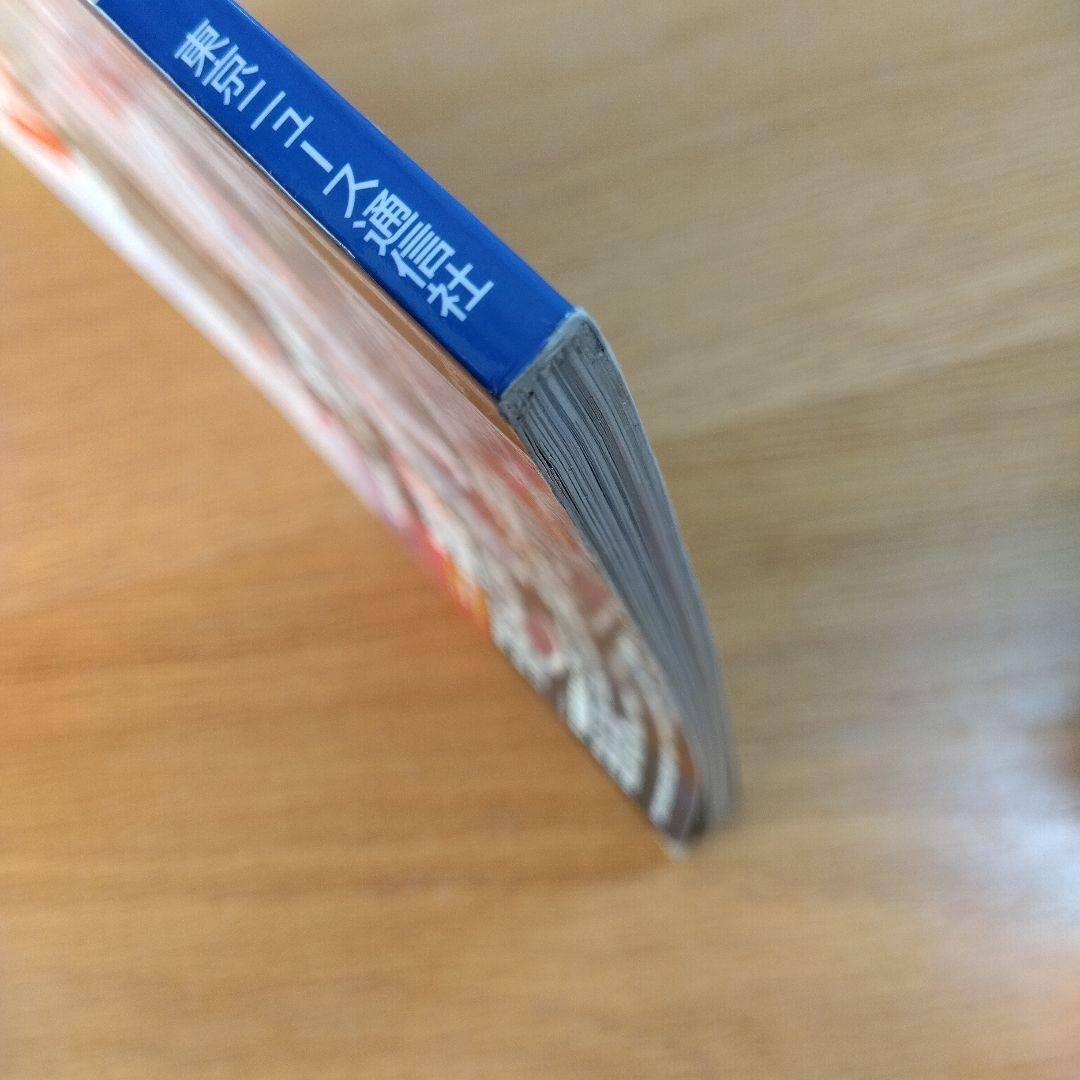 仮面ライダービルド キャラクターブック 4冊セット - メルカリ