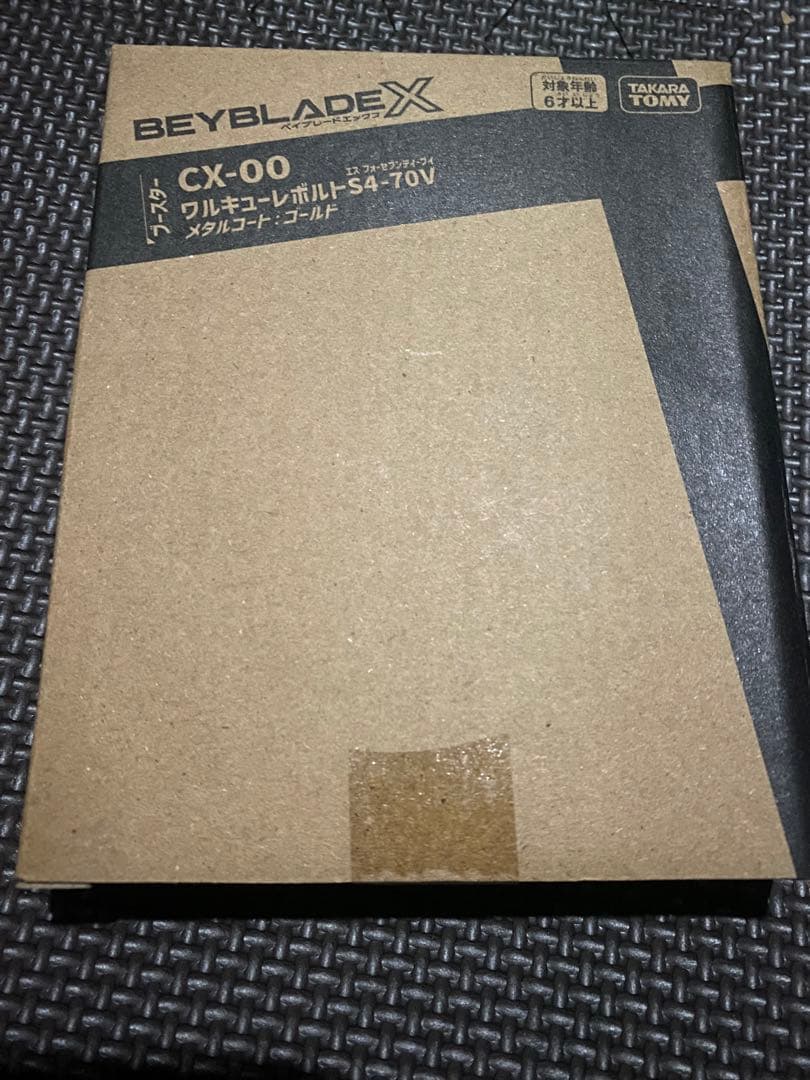 ワルキューレボルト S4-70V メタリックゴールド BEYBLADE X CX-00 ワルキューレボルトS4-70V メタルコート:ゴールド