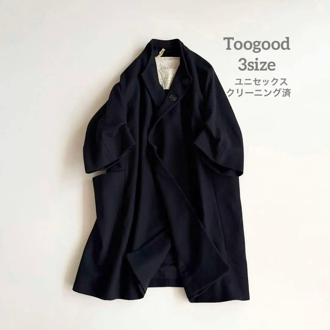 Toogood トゥーグッド　THE OIL RIGGER COAT toogood - EXCLUSIVE THE OIL RIGGER COAT - LAMBSWOOL FELT HW