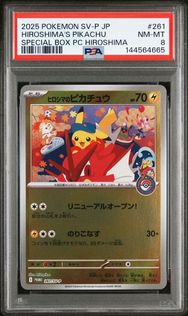 T*a様 2025 POKEMON SV-P JP ヒロシマのピカチュウ PSA s-l400.jpg